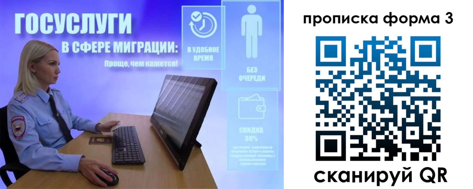 прописка гарантия в Видном