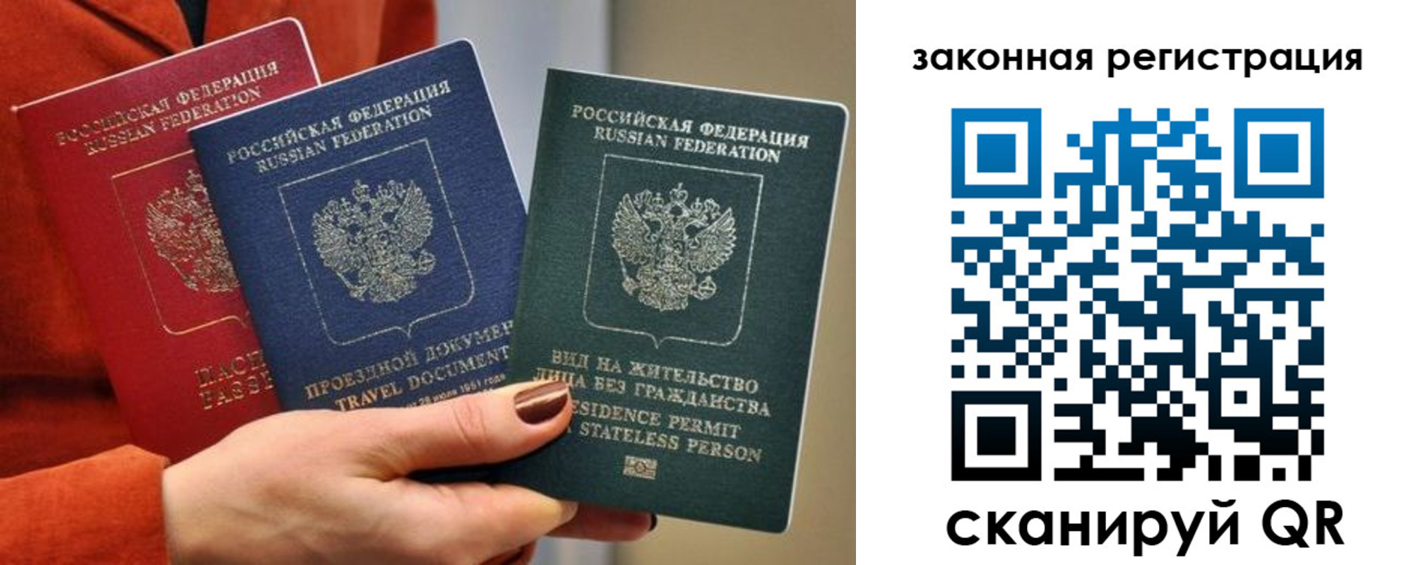 миграционный учет в Видном