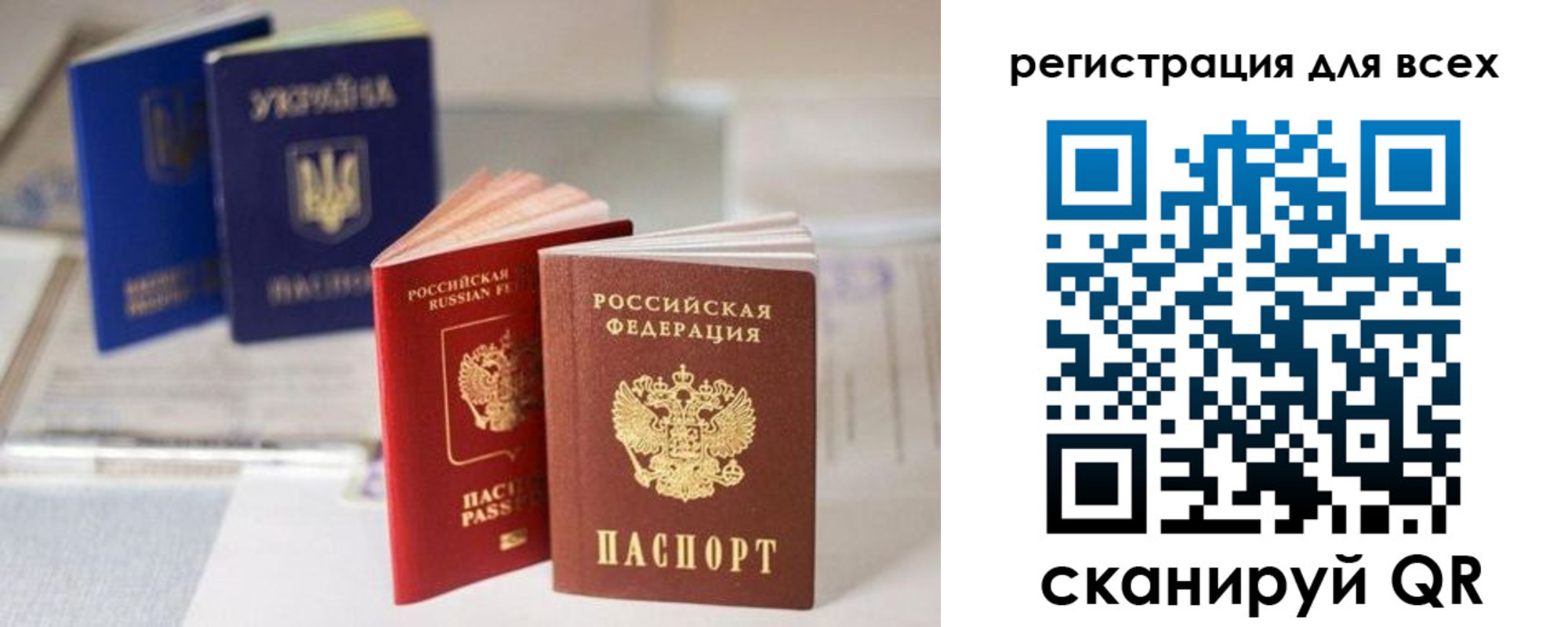 временная регистрация в Видном