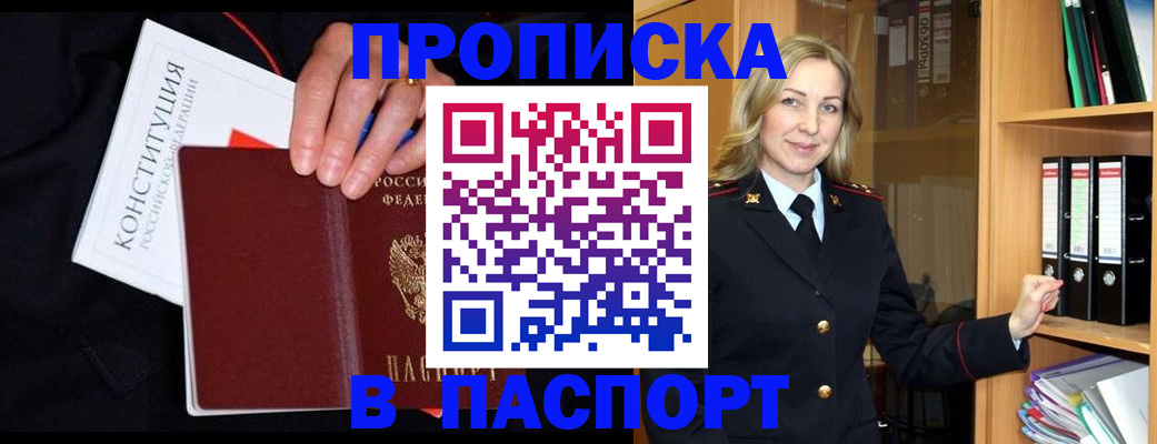 регистрация для школы в Видном